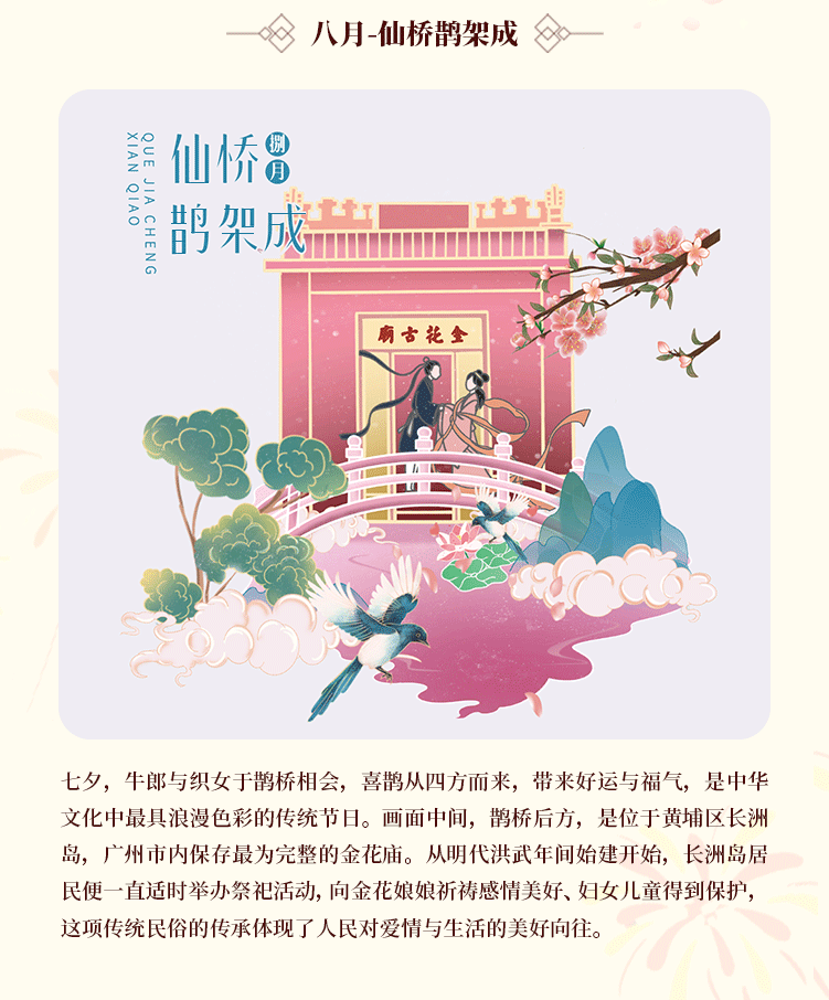 商城長(cháng)圖（定稿）_10.gif